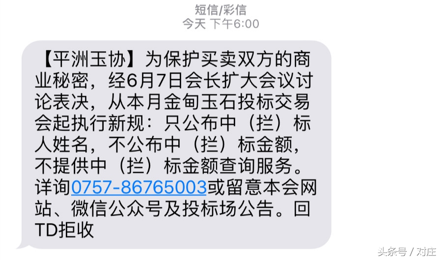 公盘2018翡翠标王,17年翡翠公盘标王