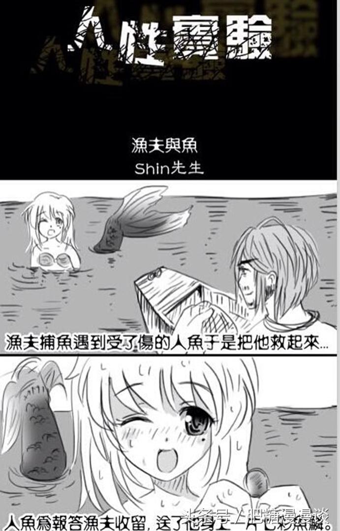 国漫《人性实验室》童年毒鸡汤的创造者,很丑很真实