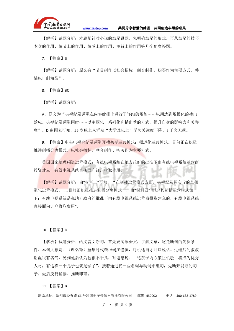 高考语文试卷2018全国一卷完整版,高考语文全国一卷试题及答案乙卷