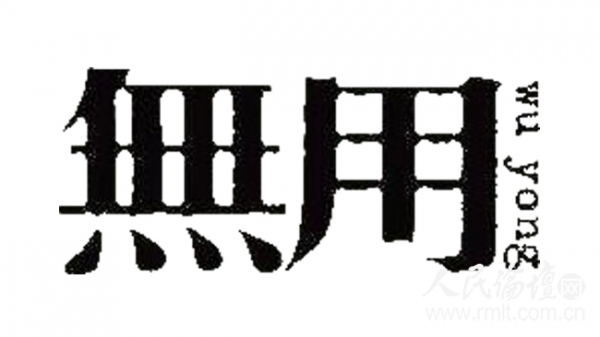 mba到底能学什么,mba是什么普通人读mba有用吗