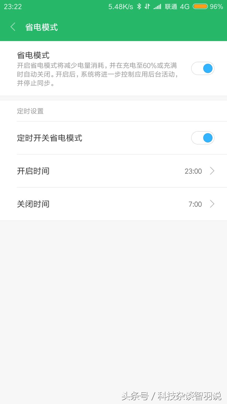 小米手机怎么提升续航能力,小米手机如何提高续航