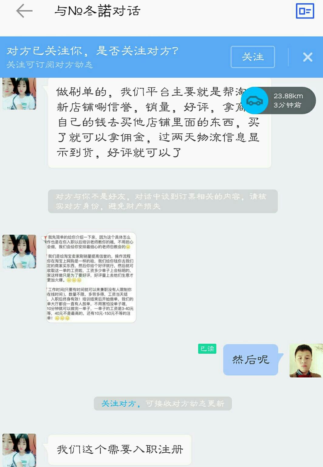 网上兼职被骗的真实经历,网上兼职被骗惨痛经历