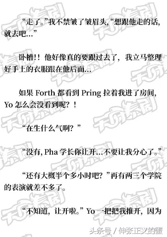 2moons《逐月之月》中文版（24）第一册完结篇