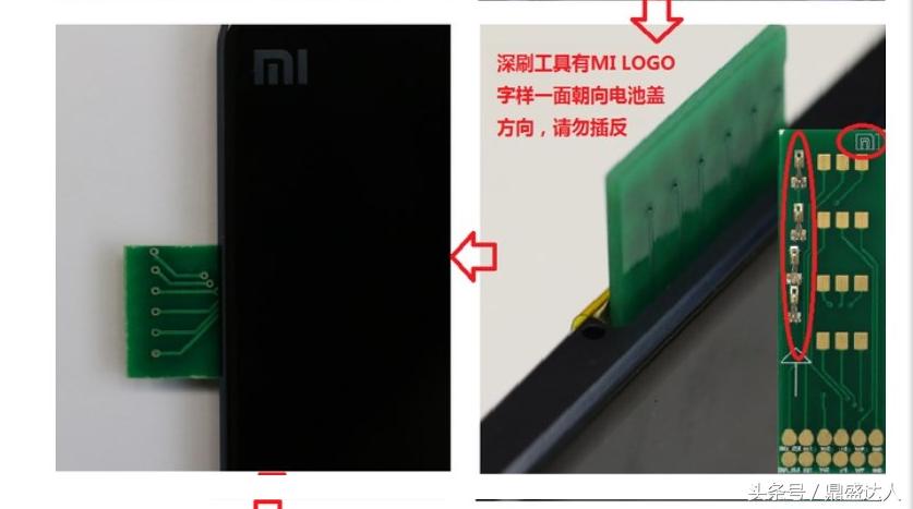 小米8短接9008刷机教程,小米5短接9008解开bl锁