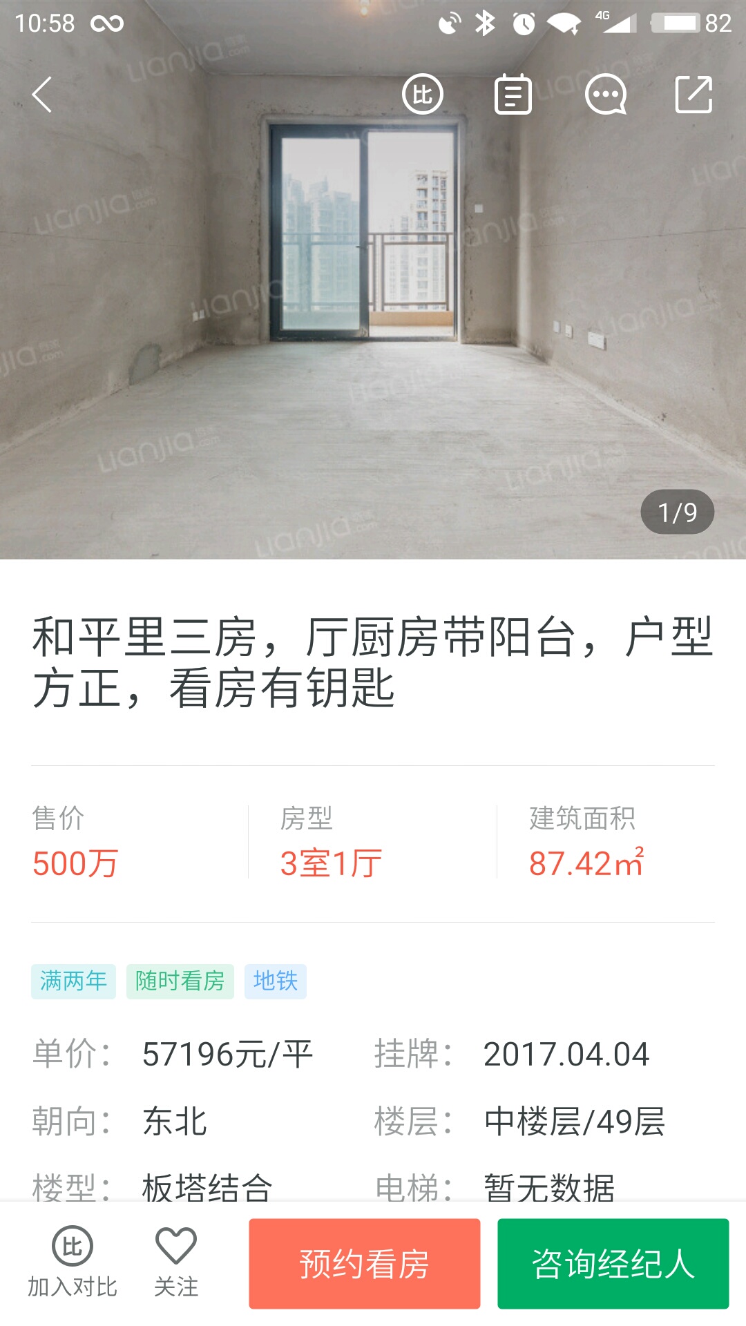 宇宙中心南山房价,深圳龙华中心区最新楼盘房价