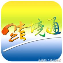 跨境通涨5.60%,跨境通涨4.46%