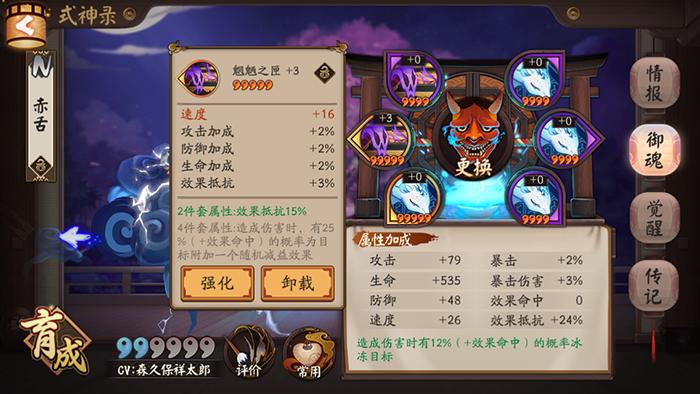 神乐带狗粮用什么技能,阴阳师五十级攻略