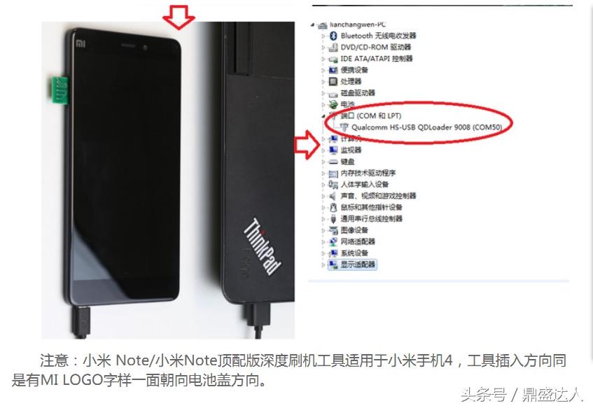 小米手机短接9008刷机教程,小米手机如何打开9008端口