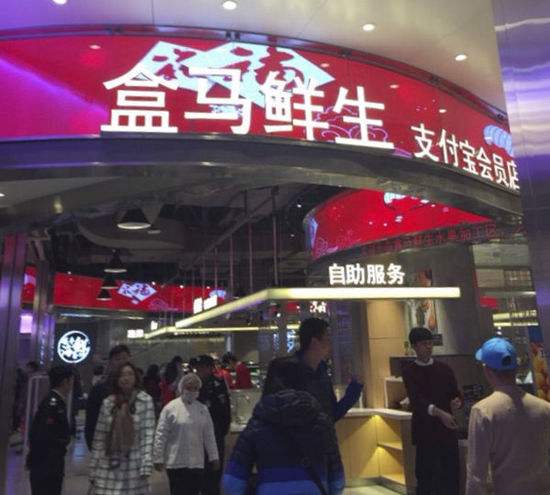 盒马鲜生新零售现状,分析盒马鲜生是如何实现新零售