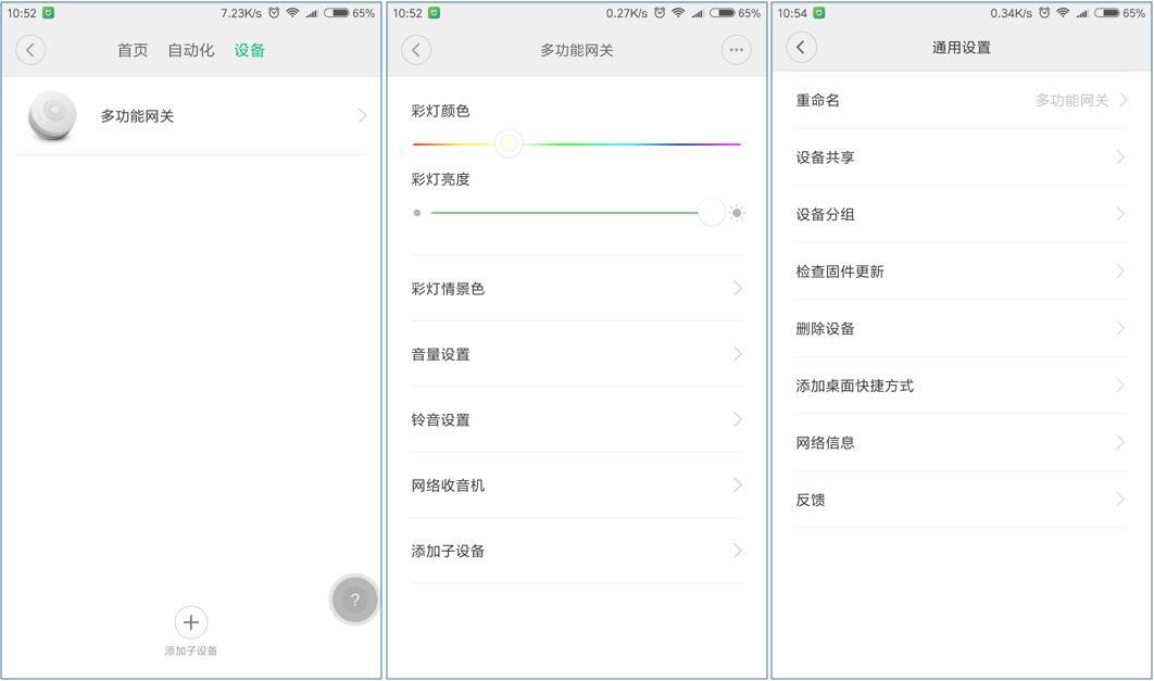 智能家居米家控制中心,智能家庭网关有什么功能