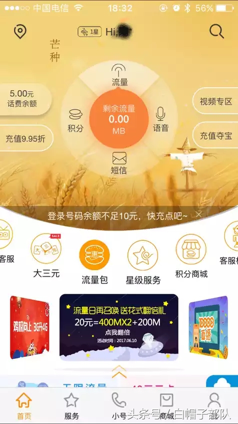 3元米粉卡,小米米粉卡3元