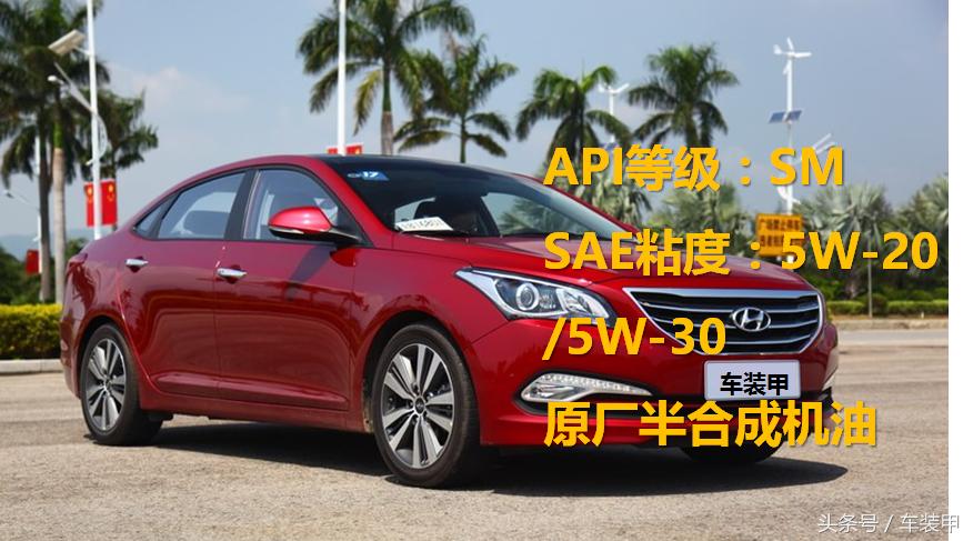 韩系车机油粘度多少合适,韩系车机油对照表