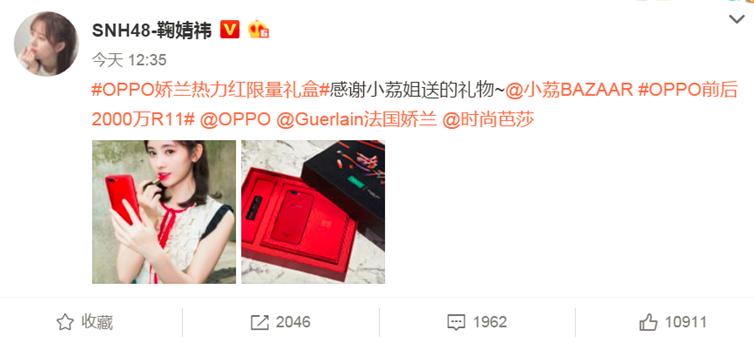 oppo魅力红和热力红,oppo热力红限量版