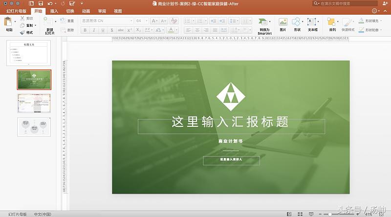 ppt怎么把设计好的图文做成模板,如何让图片版ppt变成可编辑的ppt