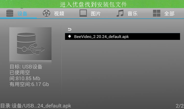 英菲克i7电视盒子,英菲克i7机顶盒安装软件
