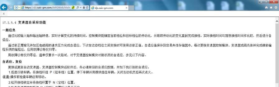 新君越发动机动力降低故障,新君越报发动机动力下降