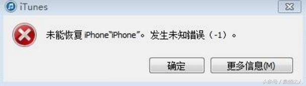iphone刷机验证不通过可以降版本,iphone刷机降级老是失败