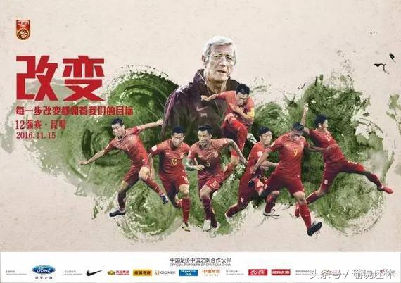 郑智在国足表现,郑智悲情红牌