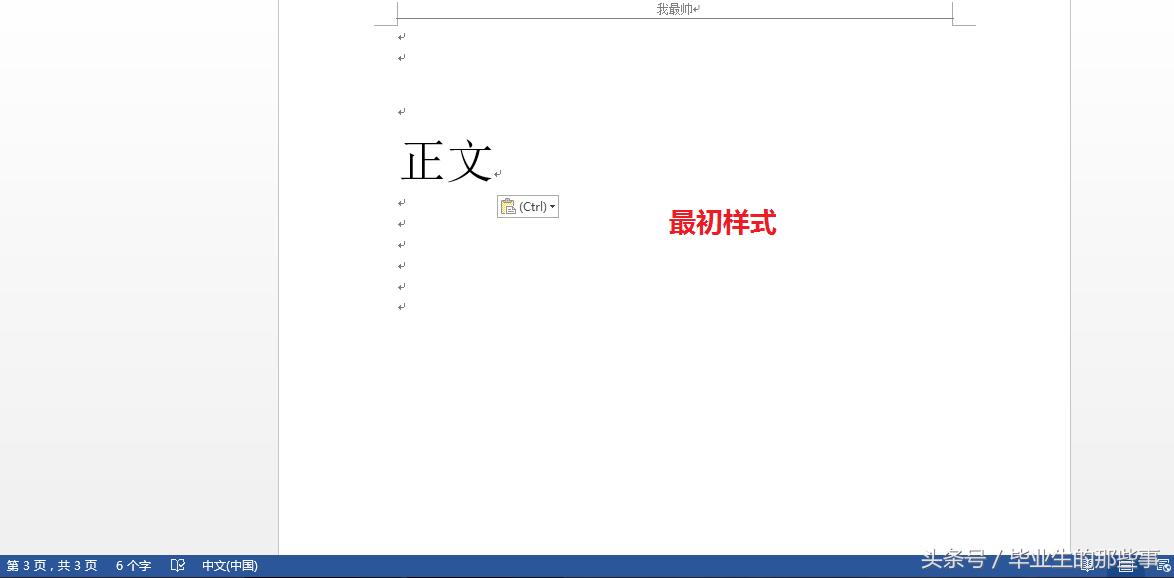最后一页怎么去除页眉,烦人的页眉页脚还不知道怎么删