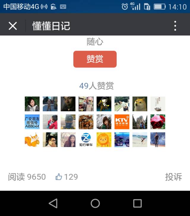 微信不上税，苹果不停火！收税大战，知乎上贡32%引争议