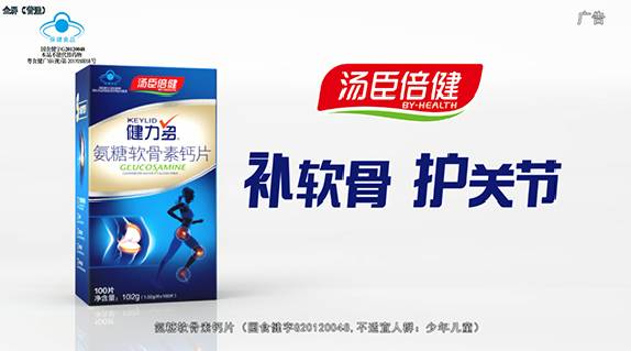 汤臣倍健健力多简介,汤臣倍健健力强