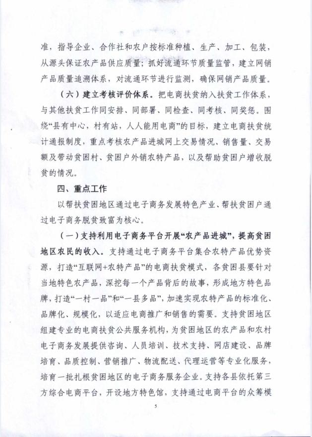 通知格式的范文,通知格式范文三年级下册