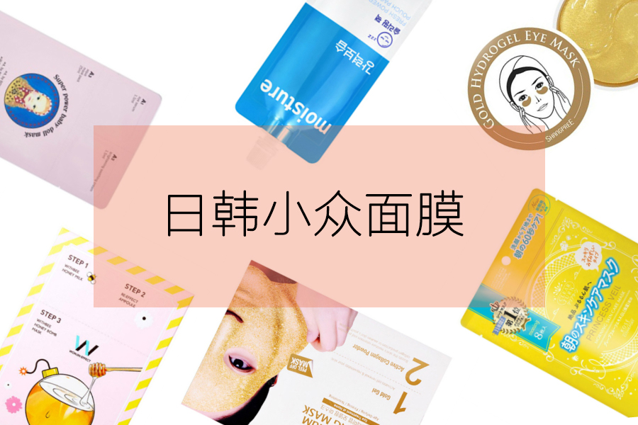 一款平价又超好用的面膜 (给大家推荐一款超好用的面膜)