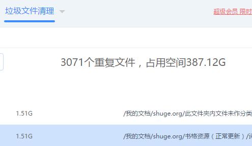 百度网盘怎么关闭手机登录功能,百度网盘怎么关闭续费功能