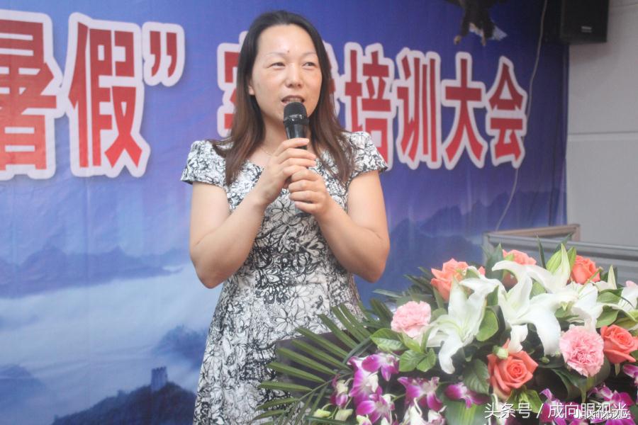 成向培训会议：回味无穷