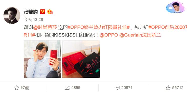 oppo魅力红和热力红,oppo热力红限量版