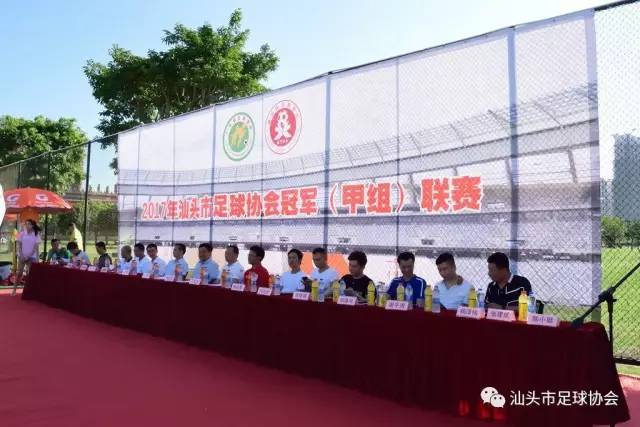 汕头足球队冲中冠,汕头足球队甲组