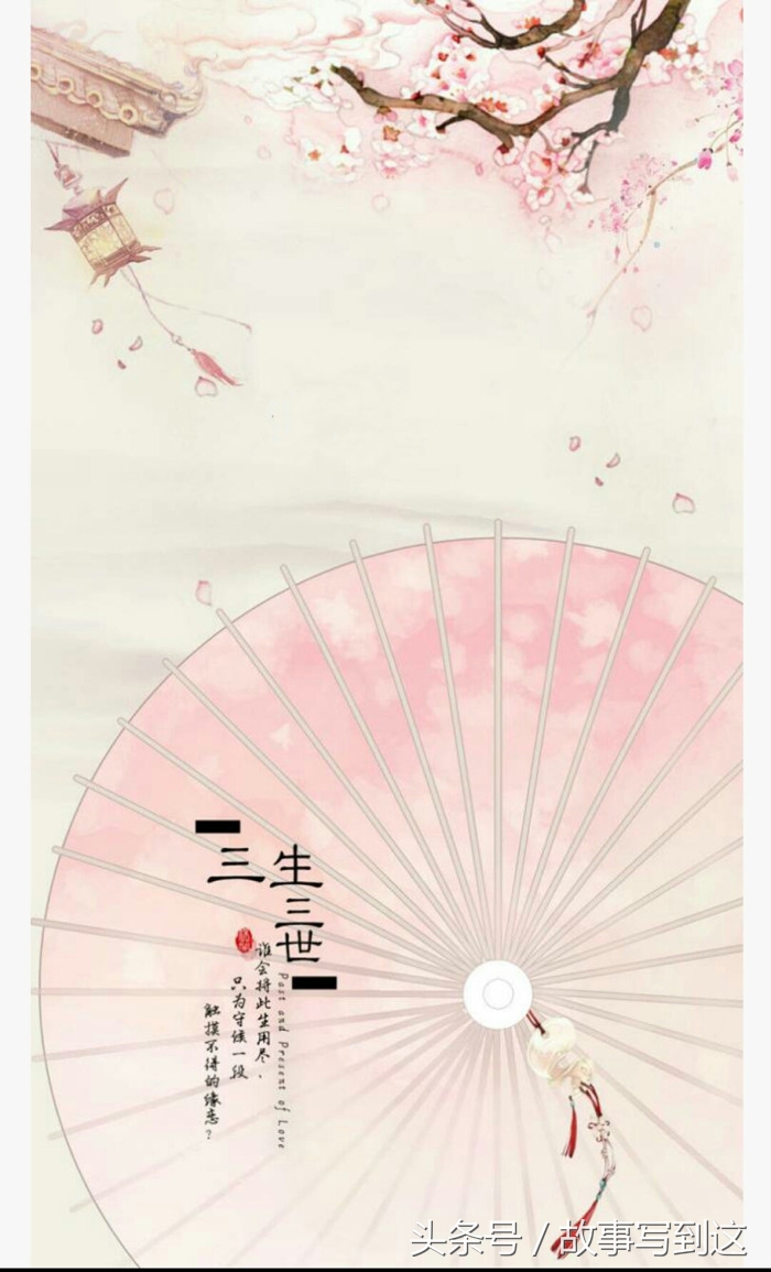 三生三世十里桃花为你痴狂,三生三世十里桃花只为你一人留恋