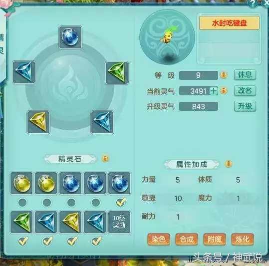 神武4天魔99极限属性,神武2佛门天魔