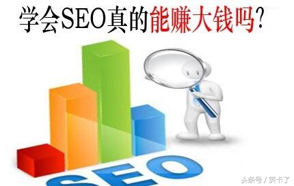 SEO大神建企业网站，三个月赚了一辆车