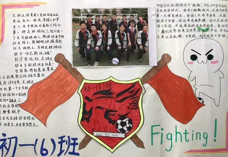 阳光少年快乐运动会,初中学校快乐足球