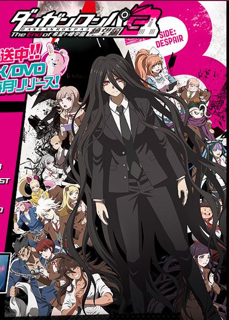 《弹丸论破3绝望篇》前三集难道是在发放“深夜福利”吗？看来这部动漫第四集才正经起来！