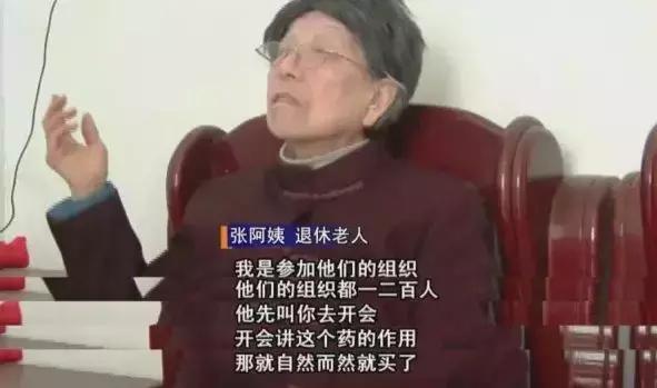 老人买保健品上当找哪个部门管用,老人甘愿被小伙欺骗买保健品后续