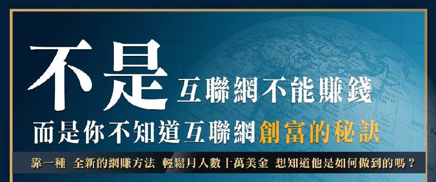 互联网新手网赚项目大全教程分享,网赚项目那么多学会一招即可赚钱