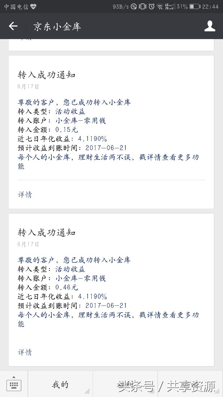 618活动分析京东金融,京东金融618活动是哪一天