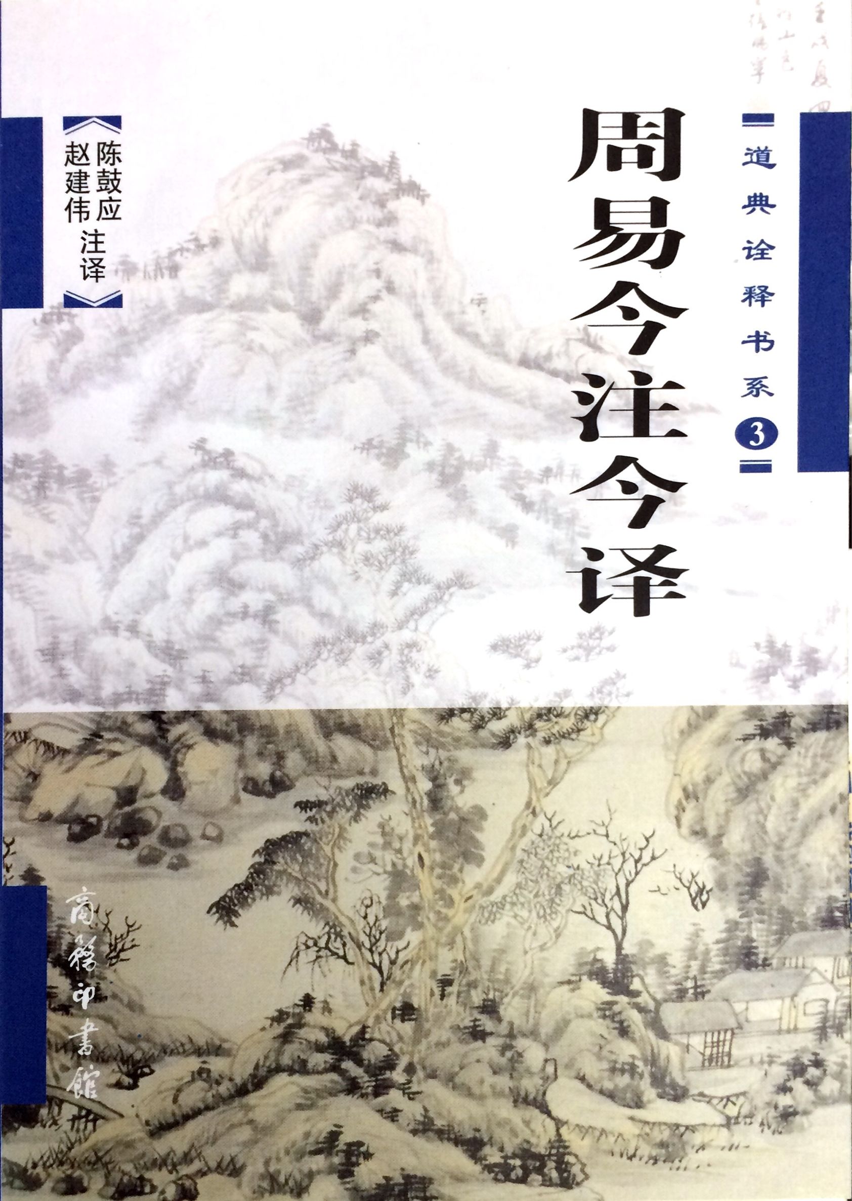 正版国学全套49本书,国学从哪本书开始入门