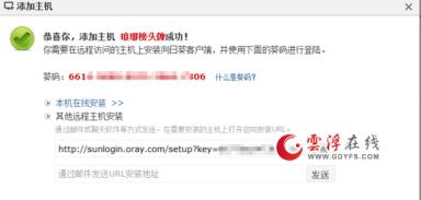 向日葵开机棒工作原理实测,向日葵开机棒远程唤醒没反应