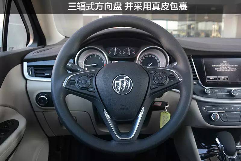 买车必看！2015款别克威朗15S自动领先型超详细图解