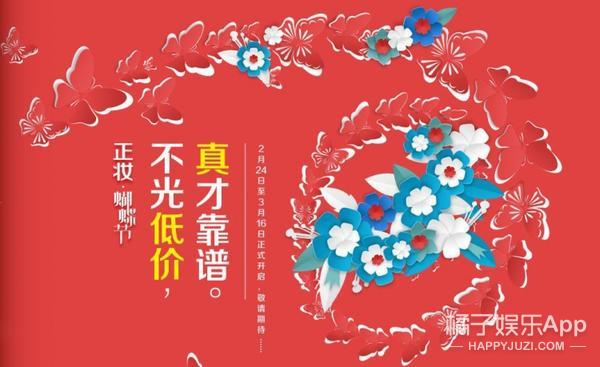 京东蝴蝶节盛典,京东蝴蝶节林珍娜