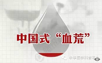 输血的不良反应讲课,输血不良反应警示教育