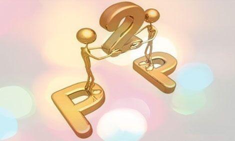 P2P不是洪水猛兽，没想象中那么恐怖