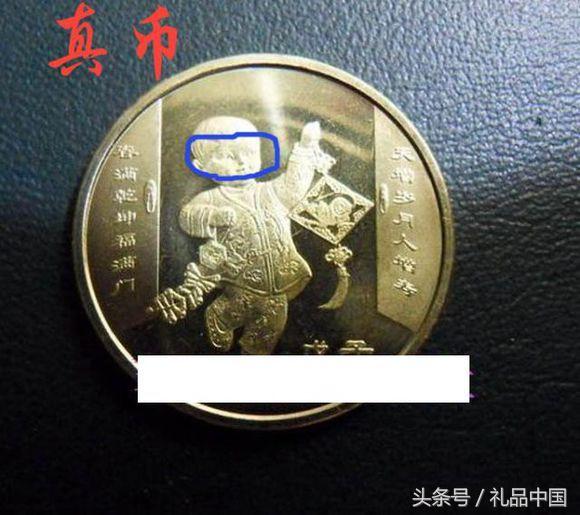 生肖纪念币生锈是不是真的,纪念币里面掺假图片