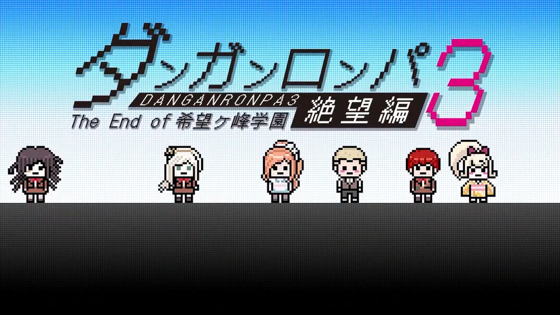 《弹丸论破3绝望篇》前三集难道是在发放“深夜福利”吗？看来这部动漫第四集才正经起来！