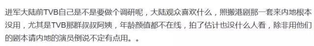 大批“TVB剧”袭来，内地视频网站能成为TVB的救命稻草吗？或许没那么容易