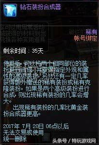 dnf九周年抽奖,dnf九周年有什么影响