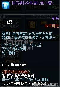 dnf九周年抽奖,dnf九周年有什么影响